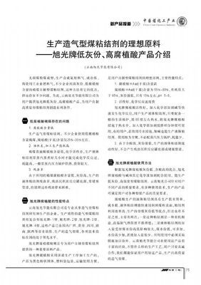 煤化工營銷通DM廣告_DM第201001期--傳媒中心_煤化工產(chǎn)業(yè)網(wǎng)_國聯(lián)資源網(wǎng)