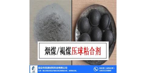 潔凈型煤粘合劑 無煙煤粘結(jié)劑、型煤粘合劑、高通粘合劑 查看