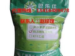 防水產品價錢如何,新款bls瓷磚膠找巴樂仕防水 廣州市白云區(qū)巴樂仕建材廠 防水涂料,防水材