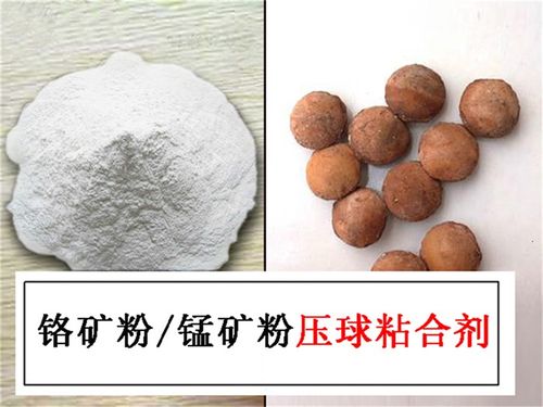 遼寧礦粉球團(tuán)粘合劑生產(chǎn)廠全國發(fā)貨